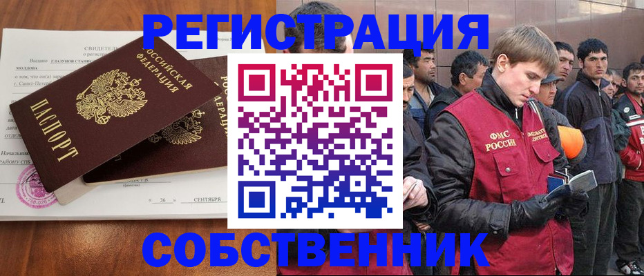 прописка штамп в Муроме