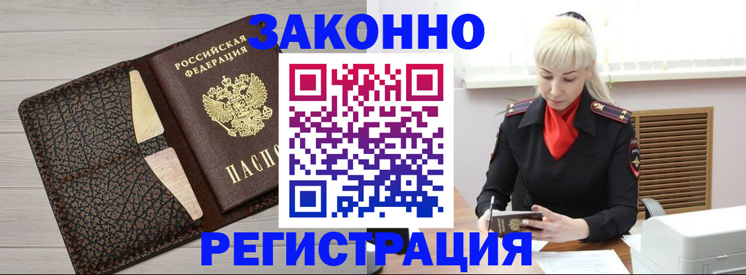 прописка поиск в Муроме