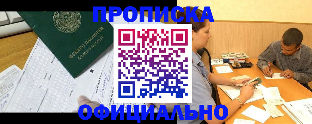 миграционный учет в Муроме