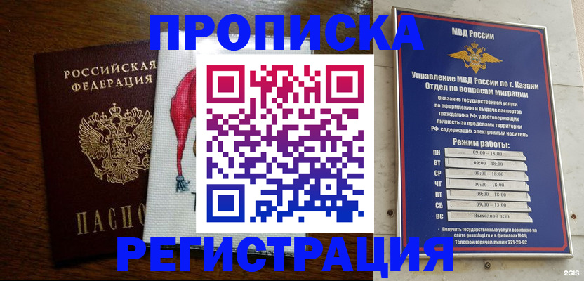 временная регистрация в квартире в Муроме