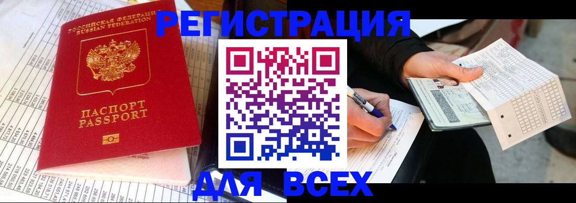 прописка штамп в Муроме